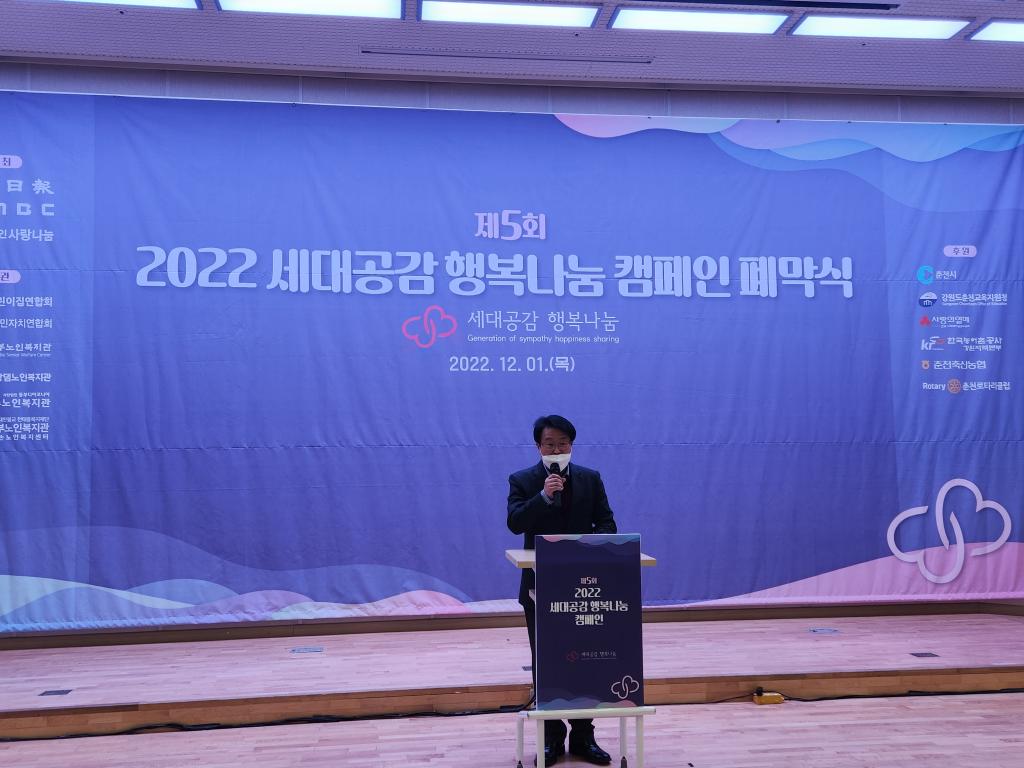 18. 축사_복지국장.jpg