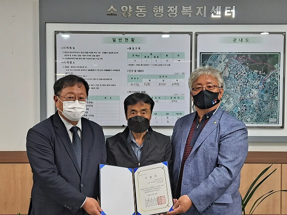 2. 소양동 행정복지센터(05.20.).jpg