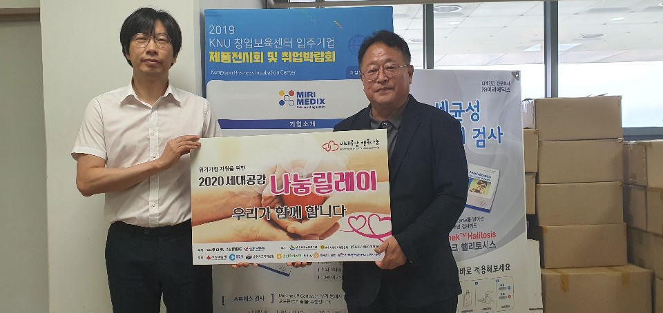 6. (주)메리메딕스(08.21).jpg