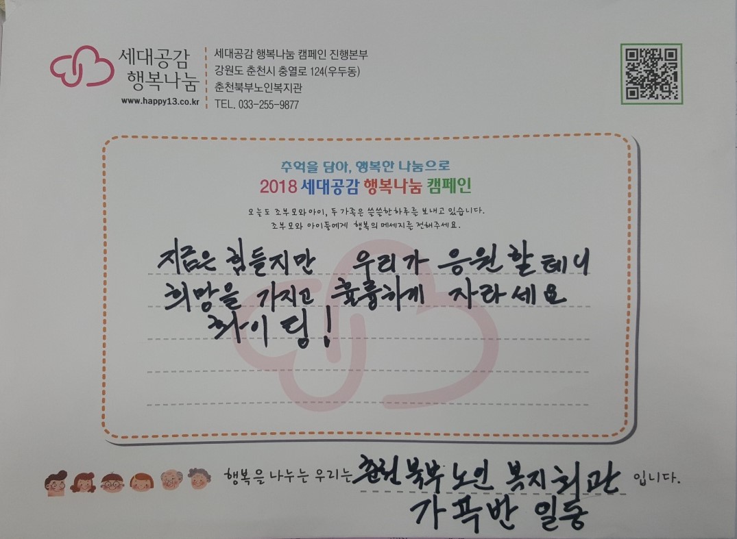 181119_가곡반 봉투 메시지.jpg