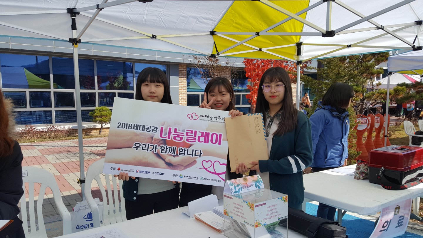 181030_춘성중학교.jpg
