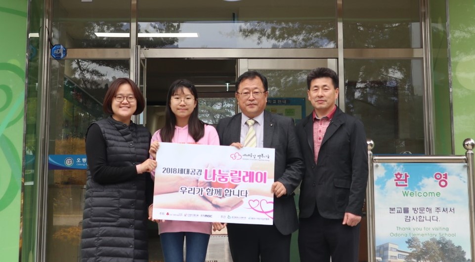 181026_오동초등학교 (1).jpg