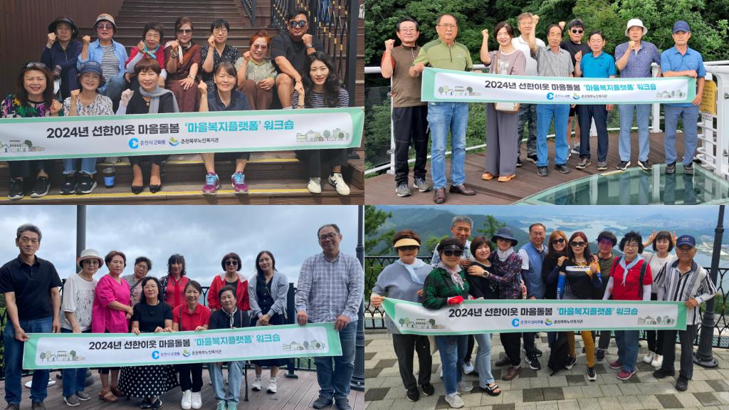 2024-07-09_01-김도현_선한이웃-마을돌봄-마을복지플랫폼-사업-3-1권역-워크숍-진행.jpg