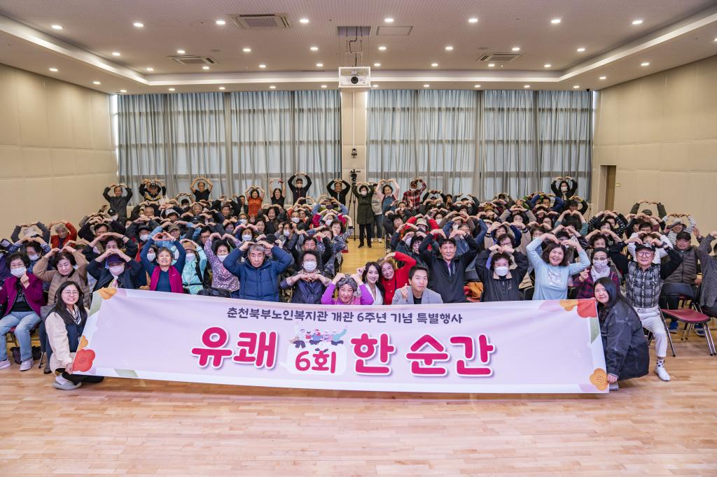2023 하하랜드 개그쇼_춘천북부노인복지관 (47).jpg