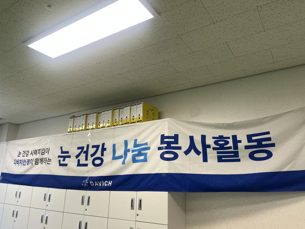 [위기및독거노인지원사업] 2026 위기 및 독거노인지원사업 지역사회자원연계(안경 및 안경테) 제공