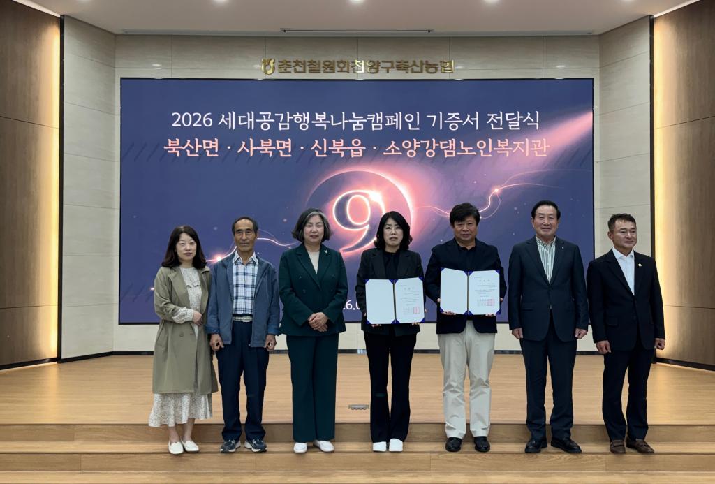 1권역-기증서-전달식.jpg