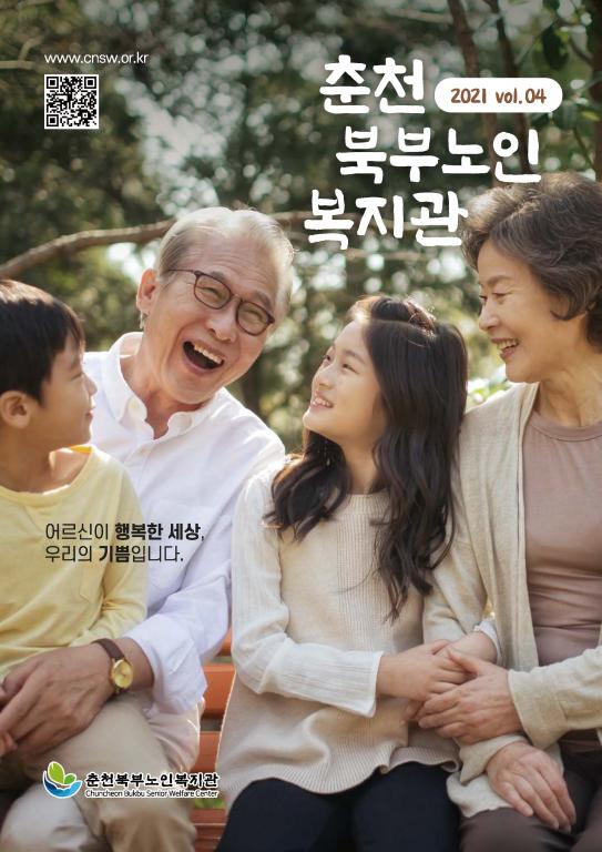 붙임02. 2021 vol.04 소식지_20p(182x257)_Page_01.jpg