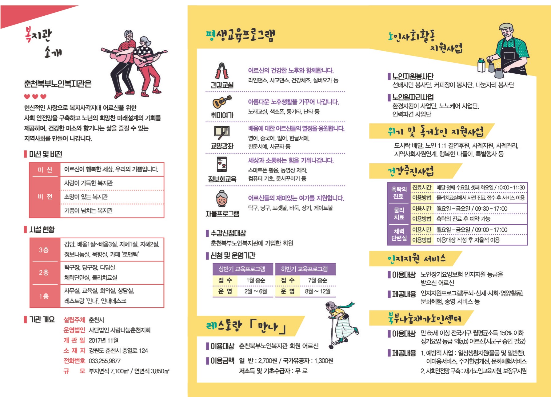 리플렛 (1).jpg