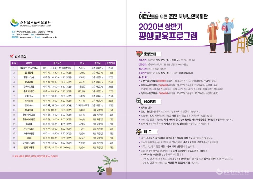 2020년 상반기 평교 리플릿3-1(수정).jpg