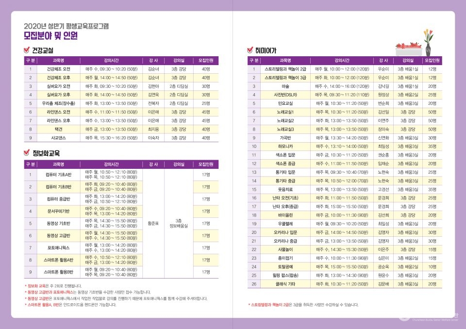 2020년 상반기 평교 리플릿3-2.jpg