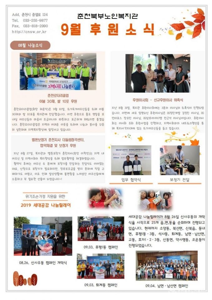 9월 후원뉴스레터001.jpg