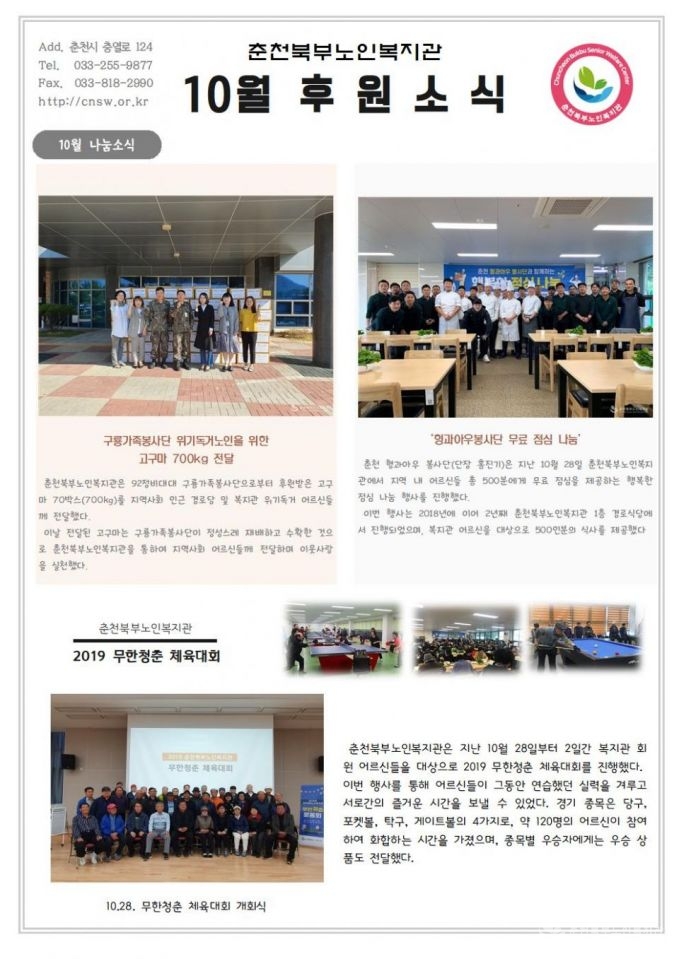 10월 후원뉴스레터001.jpg