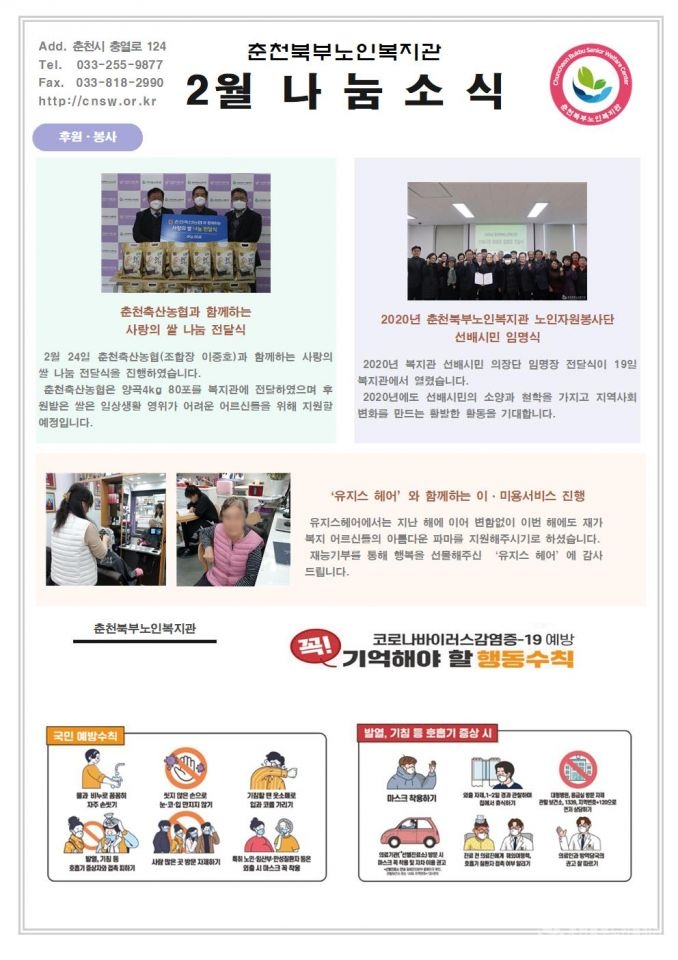 2월 후원뉴스레터001001.jpg