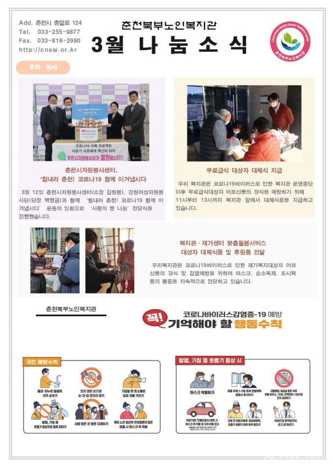 3월 후원뉴스레터001.jpg