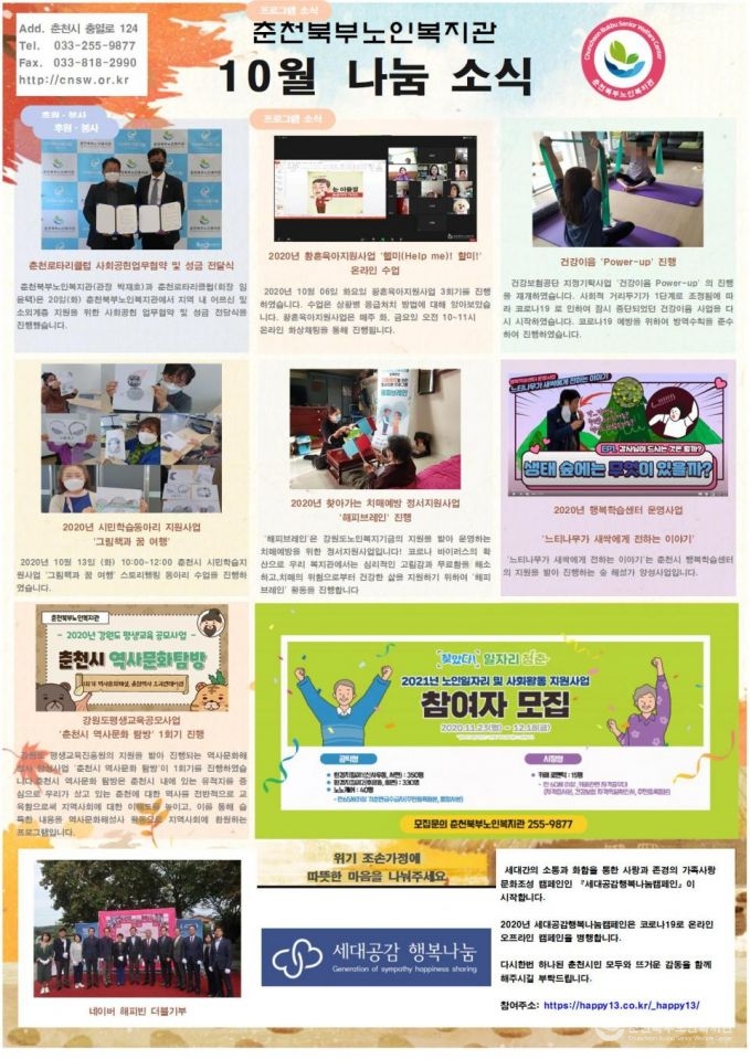 10월 나눔소식001.jpg