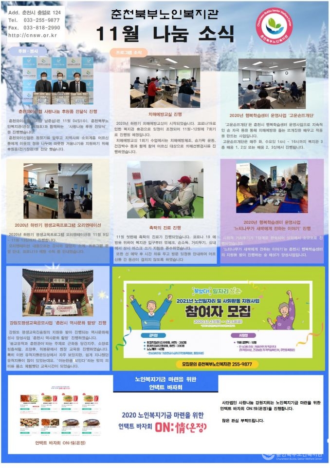 11월 나눔소식001.jpg