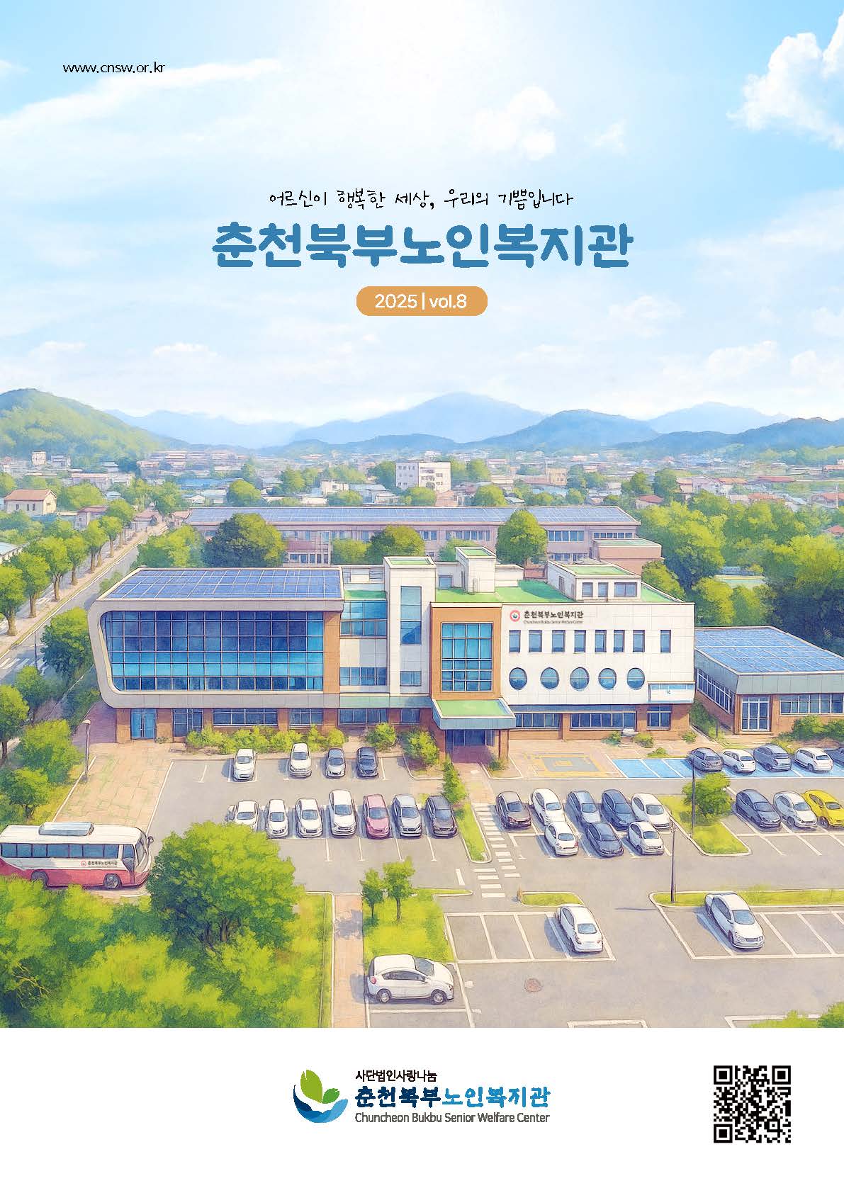 페이지 포함 파일 - 북부복지관 소식지 vol.8_최종 (1).jpg