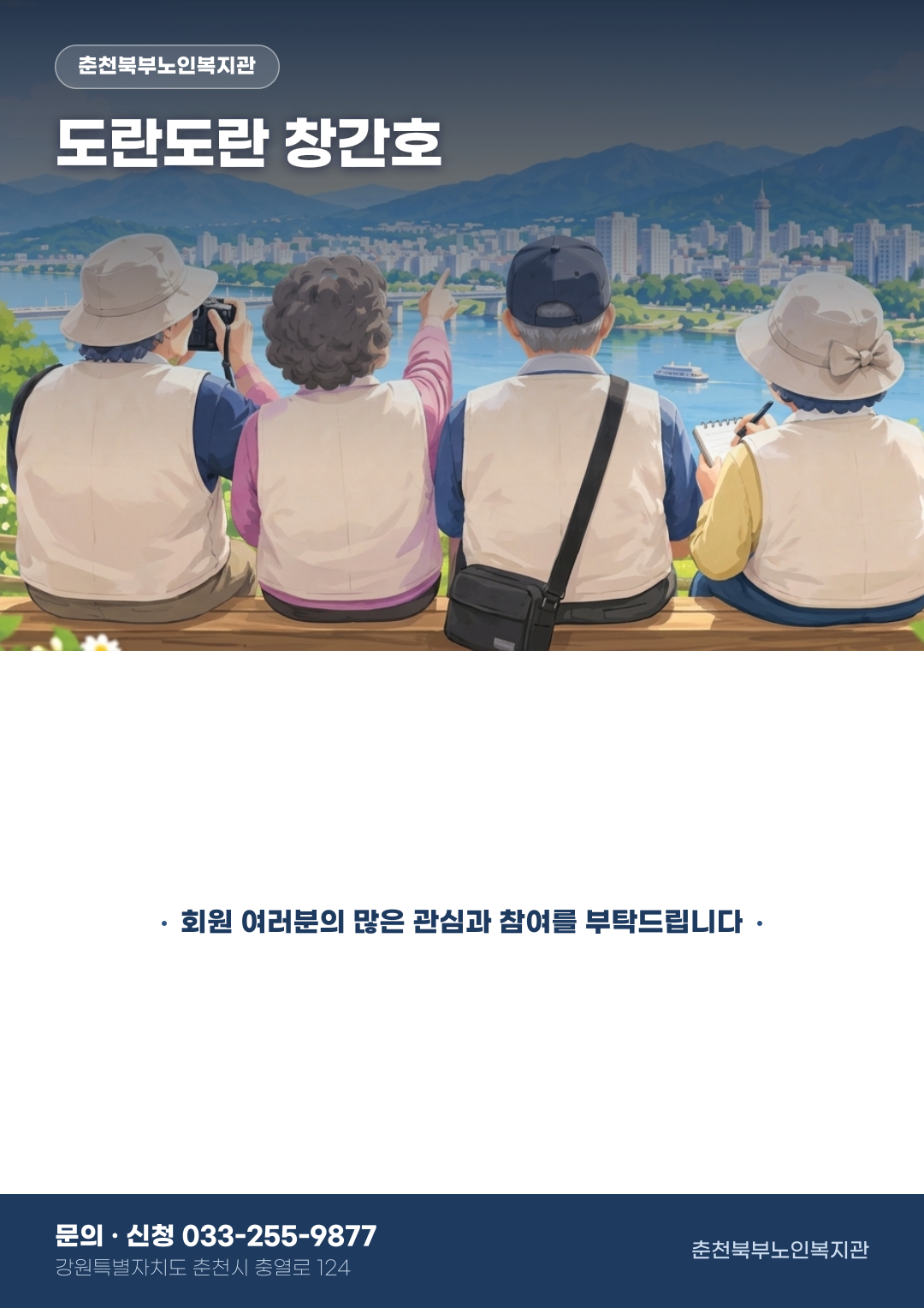 promo-1791423593644.png