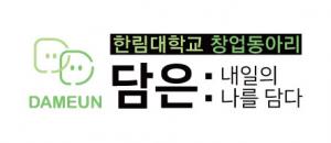 담은