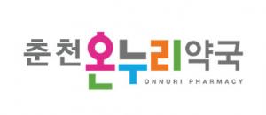 춘천온누리약국