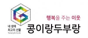 콩이랑두부랑